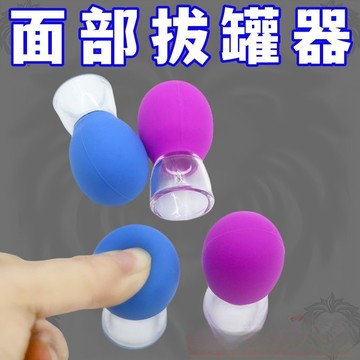 🌸蝦皮隔日達🌸走罐器臉部真空硅膠麵部美容罐美容院拔罐器滑罐器灌膚美容拔罐杯 真空拔罐杯美容 JSHQ