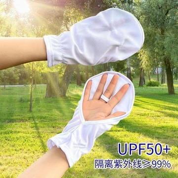 防曬袖套 袖套 長款袖套 短款袖套 機車袖套 開車防曬 防紫外線 冰絲袖套 手套 防曬 戶外