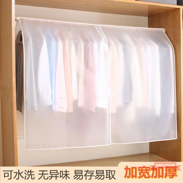 衣架防塵罩簾衣服防塵蓋布家用透明掛式衣服罩掛衣袋防塵袋遮衣布