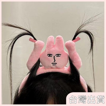 ✨台灣出貨✨【飾飾如意】搞怪抽象髮夾 粉色兔子大力創意出門搞笑發飾 女生頭飾 造型髮箍 洗臉頭箍 卡通頭飾 瀏海夾