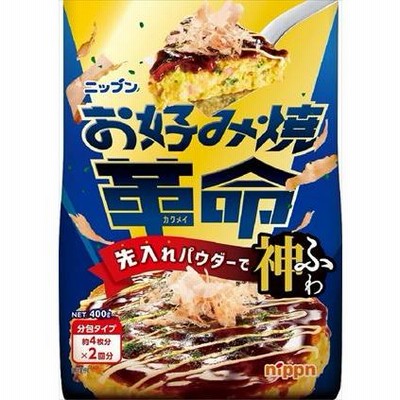送料無料 ニップン お好み焼革命 400g×12個