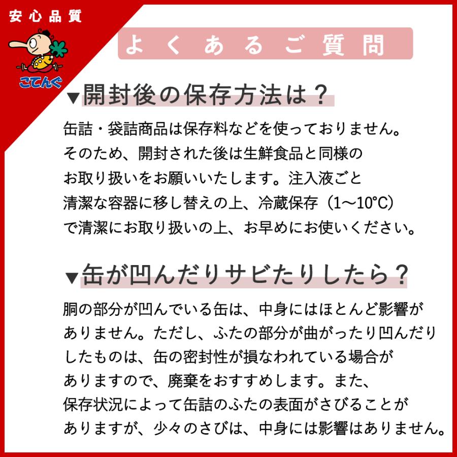 なめこ水煮 缶詰 中国原料国内製造 つぼみM 4号缶 固形200g バラ売り 天狗缶詰 業務用 食品