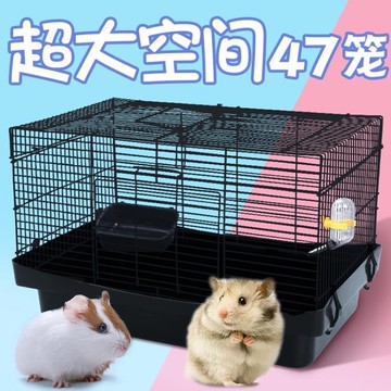 倉鼠籠 倉鼠籠子47基礎籠裸籠大號金絲熊用品特大荷蘭豬套裝齊全超大別墅