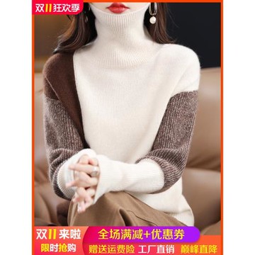 高領加厚100%羊毛衫女25秋冬新款不規則拼色毛衣寬松慵懶風羊絨衫