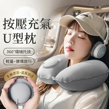 【台灣現貨】充氣頸枕 飛機枕 午睡枕 飛機枕頭 飛機頸枕 旅行枕 旅行枕頭 充氣枕頭 U型枕 充氣枕  護頸枕 便攜收納