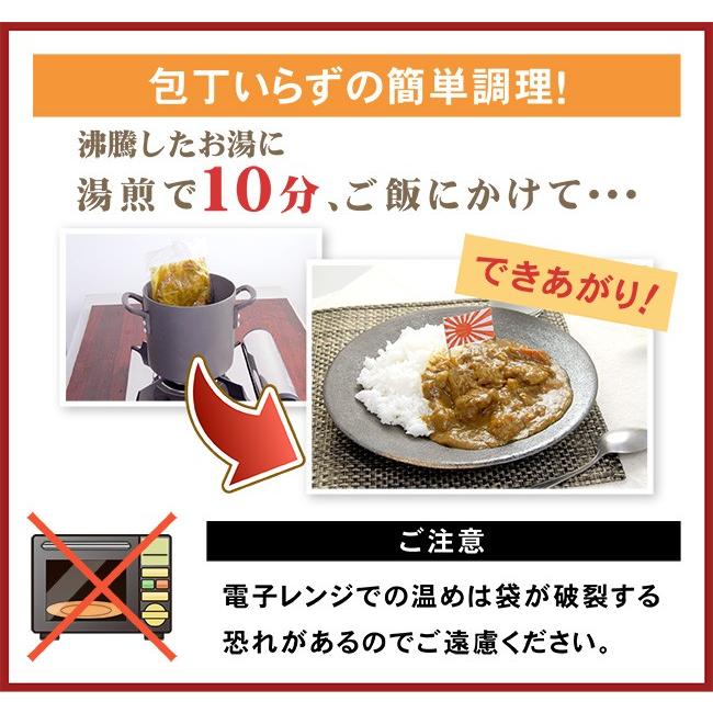 海上自衛隊『補給艦ましゅう』のとろとろ牛すじカレー レトルト 200g×3食入り×2箱  6食入り