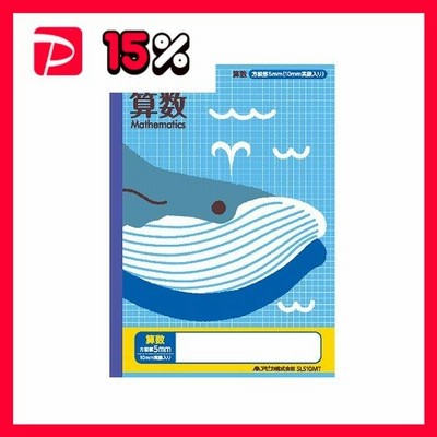 （まとめ） アピカ 科目名入り スクールライン 算数〔×50セット〕