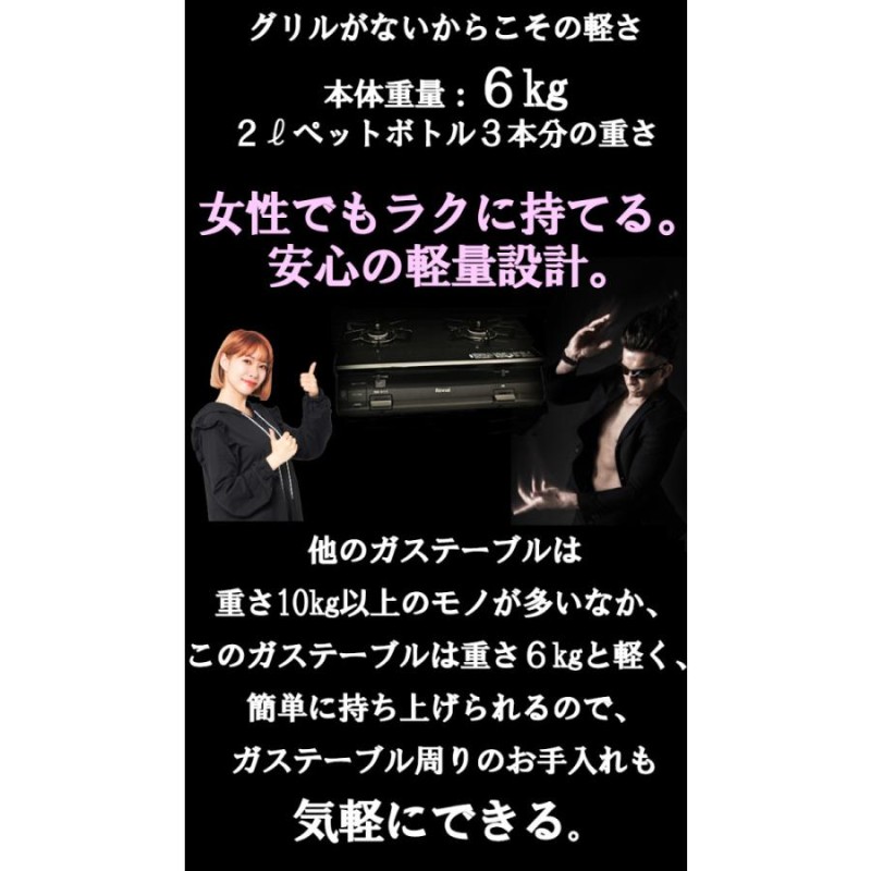 ガスコンロ リンナイ ガステーブル グリルなし プロパン 都市ガス 2口