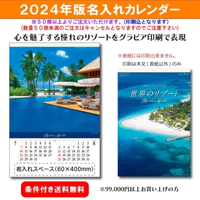 50冊からご注文可】 名入れ 創日社 2024年(令和6年) フィルム