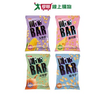 華元MINI BAR系列(甜卡力/洋蔥圈/玉黍叔漢堡口味/起司圈)(67-74G/包)【愛買】