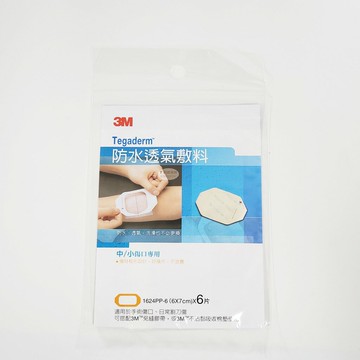 3M 防水透氣敷料 6片 (中/小傷口適用) 6x7cm(1624PP)