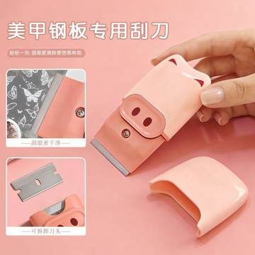 ⚡臺灣出貨⚡小穎美甲轉印鋼板專用刮刀金屬刀片刮板快速除膠小鏟刀多功能清潔
