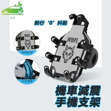 🌳八爪手機架 導航架 機車用手機支架 電動車手機支架 自行車手機架 機車手機架 汽車百貨