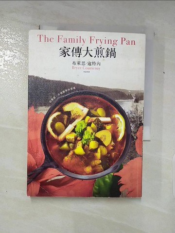 【書寶二手書T7／翻譯小說_Q7W】家傳大煎鍋_吳宜潔, 布萊思．寇特內