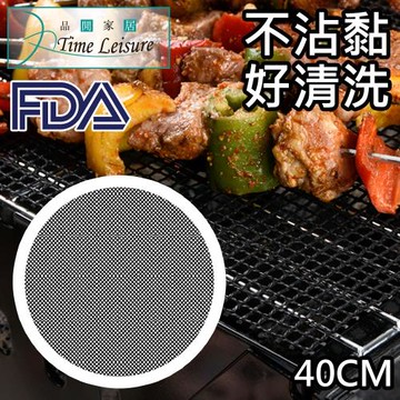 Time Leisure 戶外露營環保可重複不沾燒烤網 圓形黑/40cm/1入