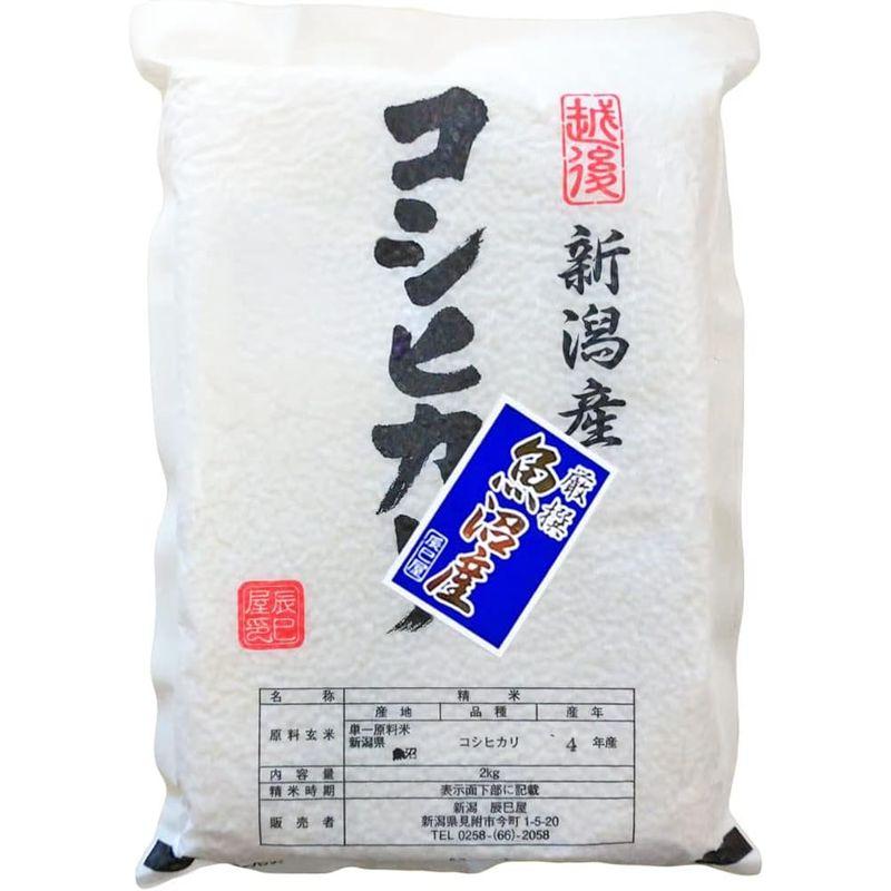 精米令和4年産 新潟県北魚沼産（旧広瀬・守門村）コシヒカリ 白米 2kg 新潟辰巳屋