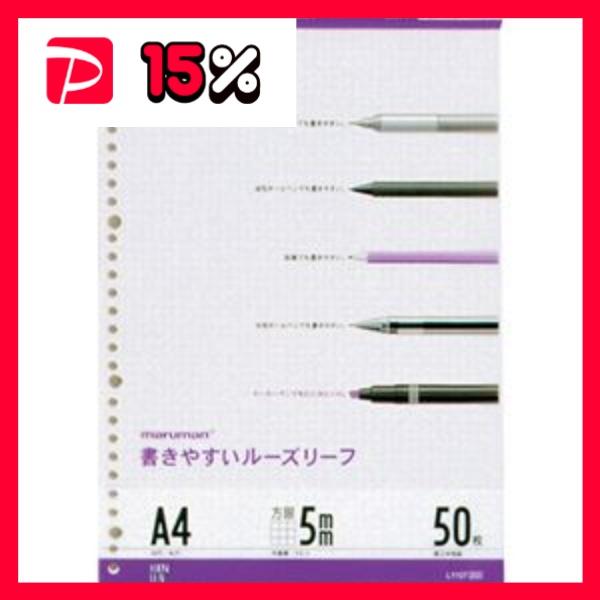 （まとめ） マルマン 書きやすいルーズリーフ A4 5mm方眼罫 L1107 1パック（50枚） 〔×20セット〕