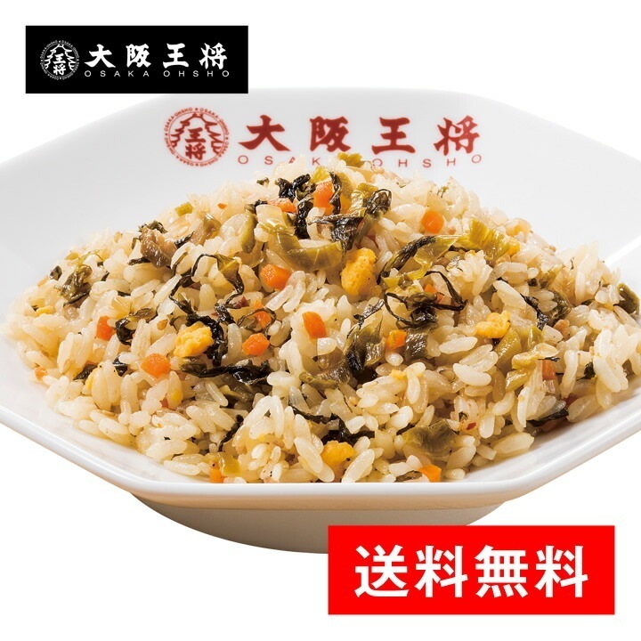 大阪王将 高菜チャーハン30袋セット