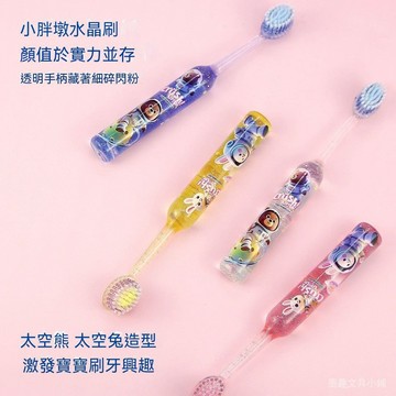 台灣現貨 太空兔牙刷 水晶手柄牙刷 兒童牙刷 羅馬柱造型 凸面水晶護齦 軟毛清潔 寶寶專用寶寶牙刷 護齦牙刷 山型凸面