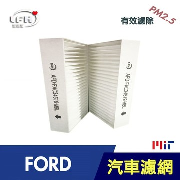 HEPA濾心 適用Ford 福特 C346 Focus 1.6 汽車冷氣濾網  可抗PM2.5 高效冷氣濾網 台灣製