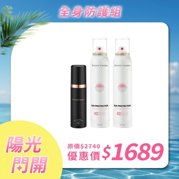 【大暑日 閃陽光 陽光閃👓 】超雷魔鏡霜(1入)+陽閃防曬噴霧(2入)｜高防曬0黏感 10秒肌出水瀲光🔆遠離紫外線 豔陽夏日的救星 🏖️※限臺灣地區