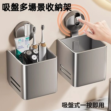🔥衛生間牙刷架 吸盤電動牙刷架 浴室壁掛收納架 廚房收納架 多場景收納
