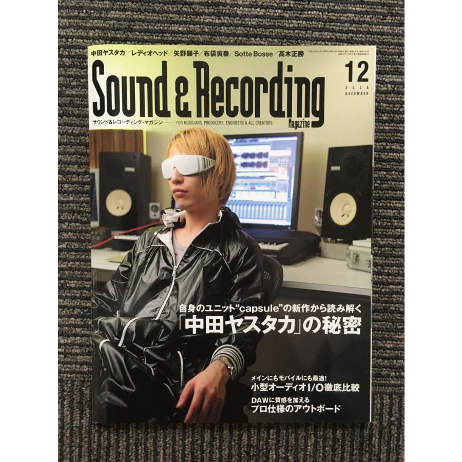 サウンド＆レコーディング・マガジン 2008年12月号 中田ヤスタカ