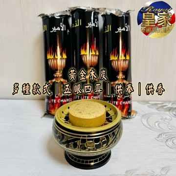 🇹🇭皇家佛具✨五眼四耳木炭 黃金木炭 吐金炭 招財炭 供奉炭 泰國木炭 招偏財炭 炭 佛牌 泰國聖物 皇家泰國宗教用品