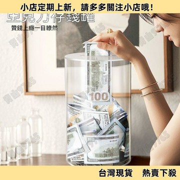 【超值熱賣】透明存錢罐亞克力26新款只進不出成人款大容量硬幣儲蓄擺件客廳