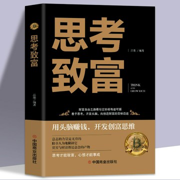 優樂悅~思考致富正版塔木德用錢賺錢改變命運從激發潛意識的能量開始 有
