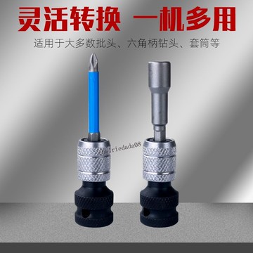 臺彎發貨 高效工具 加厚重型伸縮彈套電動扳手轉手電鑽風炮套筒夾頭快速加長萬能配件