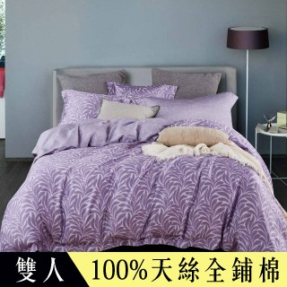 Betrise 【非誠勿擾】雙人全舖棉-植萃系列100%奧地利天絲四件式兩用被厚包組