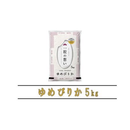 ふるさと納税 ◆12ヵ月定期便◆ 富良野 山部米研究会精米 5kg 北海道富良野市