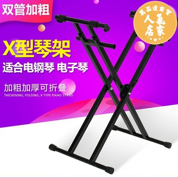 電子琴架 琴架 鍵盤架 雙管X型架子 電子琴架 電鋼琴架 雙層加粗61鍵88鍵加高琴架