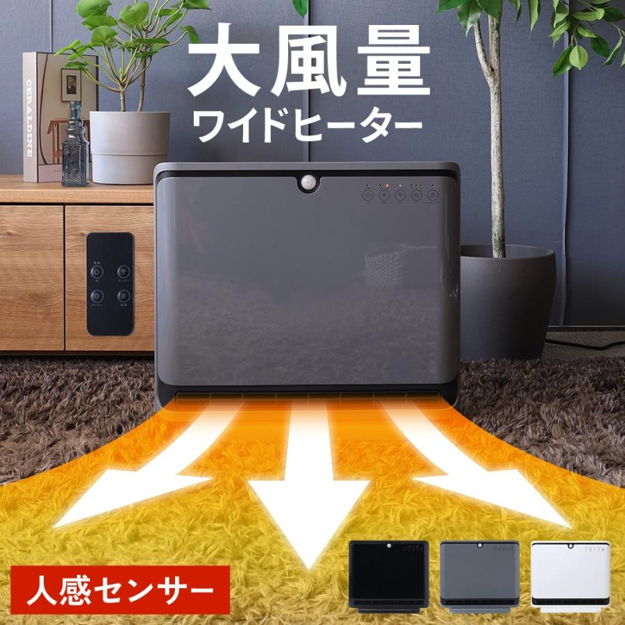 セラミックヒーター 人感センサー ヒーター 足元 ファンヒーター 暖房器具 電気ヒーター 電気ストーブ セラミックファンヒーター おしゃれ ワイド  LINEショッピング