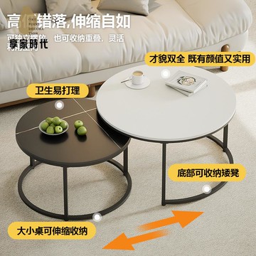 巖板子母茶幾簡約小戶型 現代客廳家用 輕奢 圓形茶桌子母茶幾組合桌xj7181