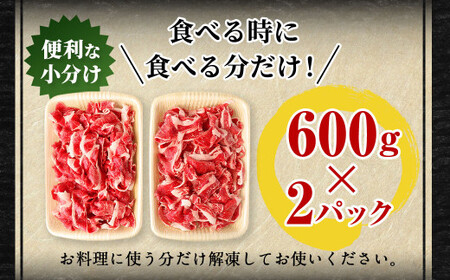 切り落とし 1.2kg (600g×2) 焼肉 ステーキ 霜降り