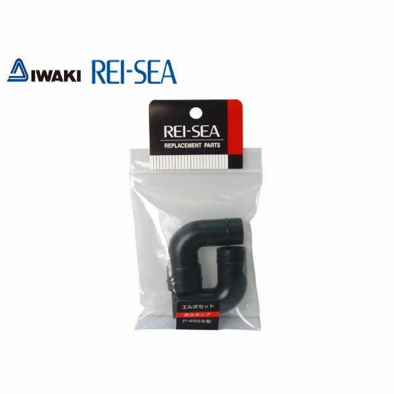 レイシーポンプP-450V （REI-SEA レイシー 縦型ポンプ P-450V
