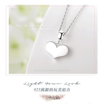 畢業禮物【Majalica】925純銀項鍊．心意愛心．客製化刻字