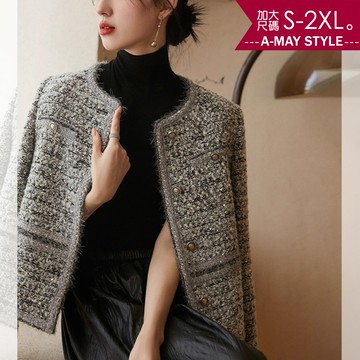 加大碼 夾克 小香風混織鑽石感時髦粗花呢外套(S-2XL)【XAM250989】＊艾美時尚(現+預)