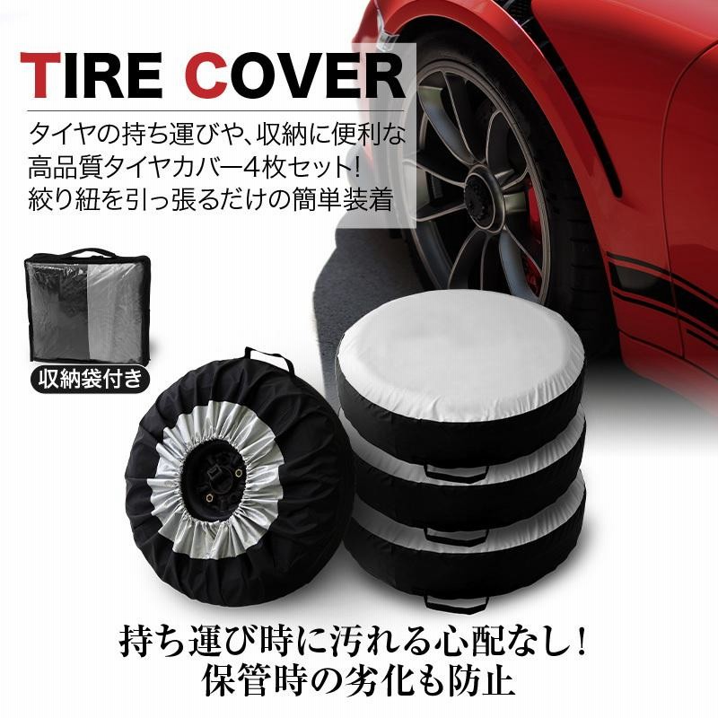 タイヤカバー UVカット 屋外 4本収納  サイズL 車 タイヤ劣化防止 タイヤ保管 スペアタイヤ保管 防水 防塵 防紫外線 ホイールカバー 普通車 軽自動車 大型