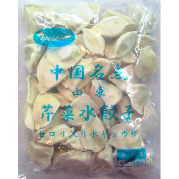 冷凍水餃子（セロリ） 業務用1kg（他の配送方法と同梱不可）