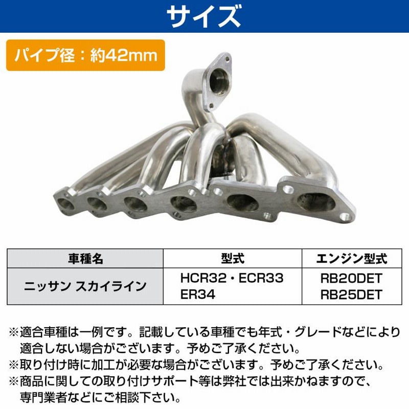 ベストセラー [新品] RB25 RB20 RB26 6Boost エキマニ r32 r33 r34 c33