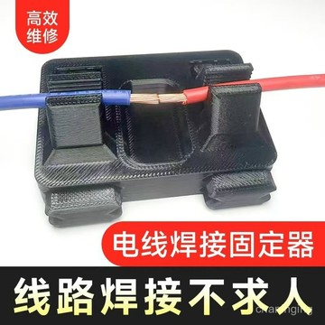 【4438人收藏】電子焊接電綫工具夾具綫路維修電路闆錫焊綫臺固定接綫輔助固定器🔥509🔥 MJXL