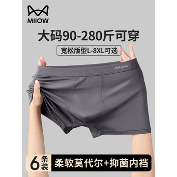 貓人男士內褲男款加肥加大碼平角男生2025新款高檔運動四角短褲頭