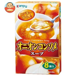 カンピー オニオンコンソメスープ 8袋入×20箱入｜ 送料無料