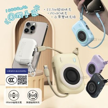 HANG 圓潤手感 10000mAh 無線磁吸快充行動電源 自帶Type-C線(有中國3C+QR二維碼認證)