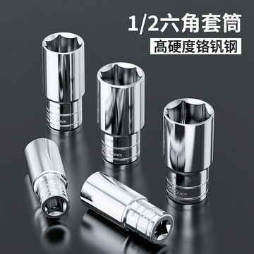 【西成】大飛六角加長套筒扳手32內六角mm套頭工具棘輪汽修套裝免運