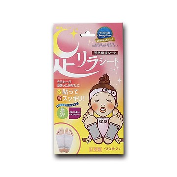 【樹之惠本舖】竹樹液足部舒緩貼布30入盒裝 輕盈鈦(粉)【買一送一特價賣場】