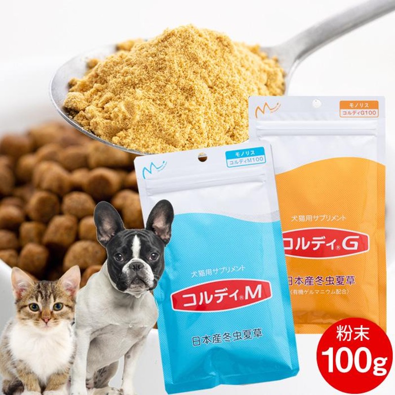 犬 猫 ペット サプリ 犬用サプリメント 猫用 シニア 免疫力 保つ ...